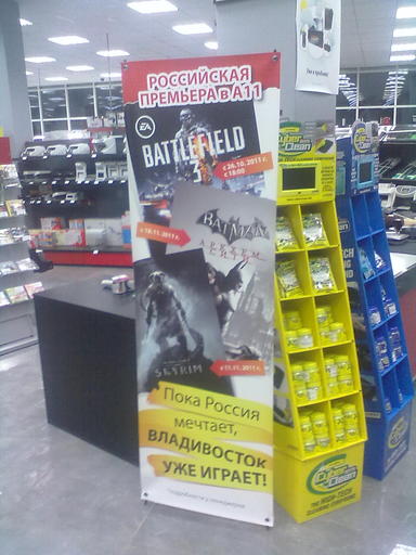 Battlefield 3 - Battlefield 3 рабочий виджет.